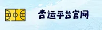 杏运官网(xingyun)平台 - 官方注册入口