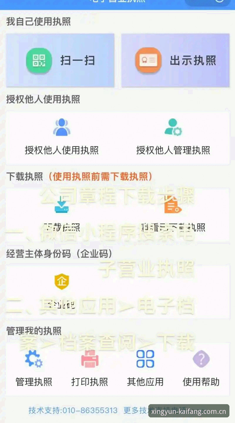 杏运xingyun下载 杏运平台官网注册与下载操作教程:新手必看指南